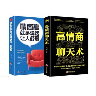 多款套書, 情商2冊