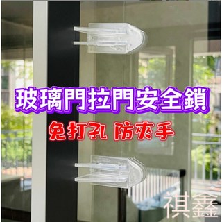 玻璃門拉門安全鎖, 1個