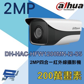 昌運 大華 DH-HAC-HFW1200MN-I2-S5 200萬畫素 四合一 紅外線攝影機 (以DH-HAC-HFW1200DN出貨), 1個, 數量