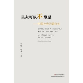 (英文圖書) 星火可以不燎原 平裝版, Blurb, 英文