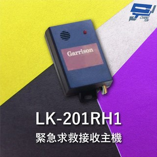 昌運 Garrison LK-201RH1 緊急求救接收主機 直流電源供應 家庭辦公室適用, 1個