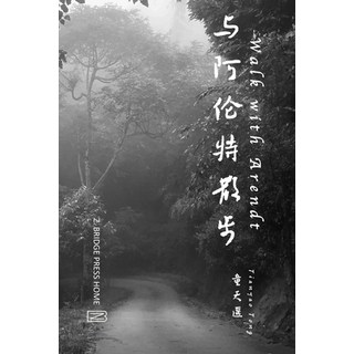 (英文圖書) 与阿伦特散步 平裝版, Blurb, 英文