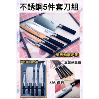 Bass 不銹鋼廚刀5件組