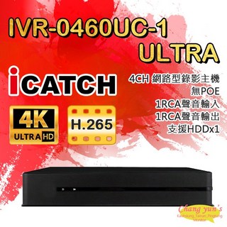 ICATCH可取 IVR-0460UC-1 ULTRA 4路 H.265 4K 監視器網路型錄影主機, 1個, 數量