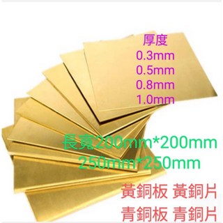 富盛行 黃銅板/青銅板, 黃銅, 1個