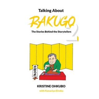 (英文圖書) Talking About Rakugo 2: The Stories Behind the Storytellers 平裝版, Kristine Stone Ohkubo, 英文