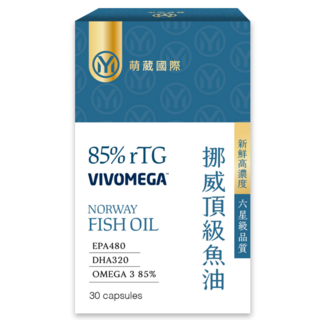 萌葳國際 85%高濃度魚油 OMEGA-3 挪威頂級魚油 VIVOMEGA專利技術 EPA480 DHA320, 5盒, 150顆
