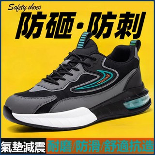 時尚緩震氣墊防砸防刺穿安全工作鞋