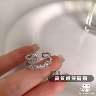 雙層鑽戒指 開口戒 可調式戒指