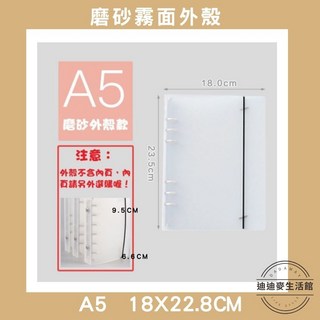 拉鍊式閃粉封面活頁卡冊/小卡本, A5 磨砂霧面外殼(不含收納袋), 單色, 1張