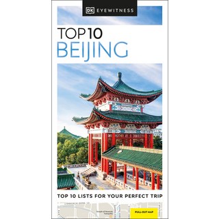 (英文圖書) DK Eyewitness Top 10 Beijing 平裝版, DK Eyewitness Travel, 英文