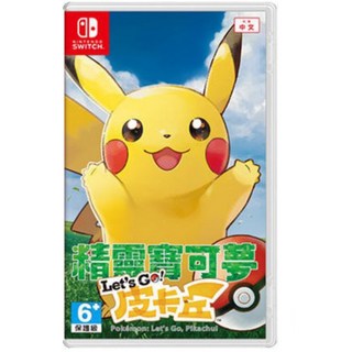 switch 精靈寶可夢 皮卡丘