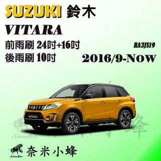 奈米小蜂 SUZUKI鈴木VITARA 2016/9-NOW 雨刷 後雨刷 矽膠雨刷 可換膠條 三節式, 【前雨刷備用膠條一組】,【天然橡膠】
