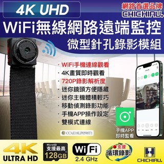 【CHICHIAU】4K超高清迷你WiFi針孔攝影機 遠端監控錄影模組 手機APP即時觀看 雙模式連線, 商品+32GB記憶卡, 1個