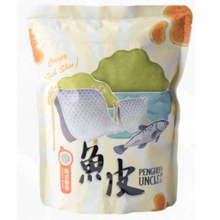 【惠珍軒】澎湖伯-風味魚皮（泰式香茅）酥脆涮嘴，獨立包裝方便攜帶，嚴選食材安心美味, 70g, 1個