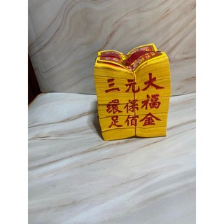 環保頂級大福金/土地公金/福德正神/大金箔/足百張/金紙/壓花金紙, 1個