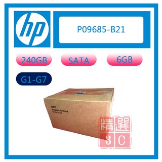 HP P09685-B21 240GB 6Gb SATA 2.5吋固態硬碟(G1-G7) 全新盒裝