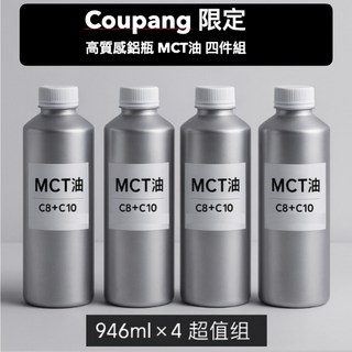Coupang限定 MCT油 高質感鋁瓶 C8 60% C10 40% 防彈咖啡 健身補給 低醣低碳飲食, 2個, 946ml