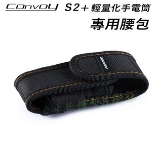 Convoy S2 專用戰術手電筒腰包, 黑色, 1個