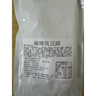 吉家食品 麻辣臭豆腐常溫包，道地台灣風味，香氣濃郁，口感豐富，常溫保存，隨時享受, 450g, 1個