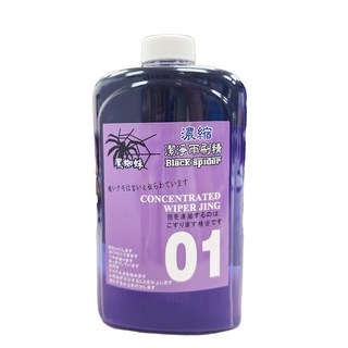黑蜘蛛 Black spider 01濃縮雨刷精，高效清潔、視野清晰、雨天安全, 1個, 1L