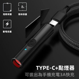 USB供電點煙器 可帶上飛機 Type-C接口 3A快充 手機應急充電