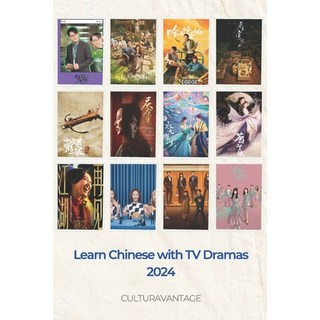 (英文圖書) Learn Chinese with TV Dramas: Language Culture and Must-Watch Shows 平裝版, Independently Published, 英文