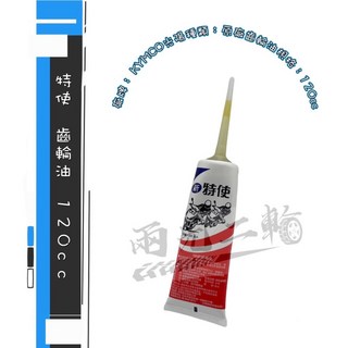 Mr king KYMCO 光陽 特使 原廠 齒輪油 120CC 特使齒輪油 原廠齒輪油, 詳見包裝, 詳見包裝