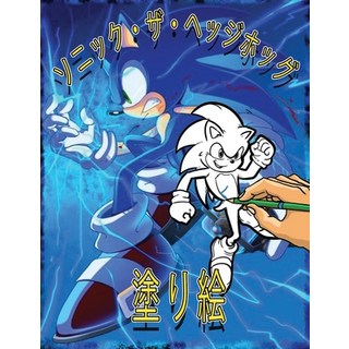 (英文圖書) ハリネズミの塗り絵 平裝版, Independently Published, 英文