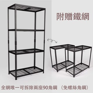 湧利二代角鋼 免螺絲角鋼 精品角鋼 家用版角鋼 可拆式角鋼 角鋼置物架 120*45*180CM, 黑色, 1個