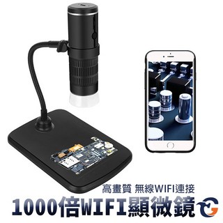 EMS1000 手機電子鑑定顯微鏡放大鏡, 詳見包裝, 1000, 1個