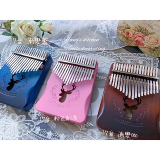 Kalimba 相思木卡林巴琴, 卡林巴琴17音,粉色馴鹿