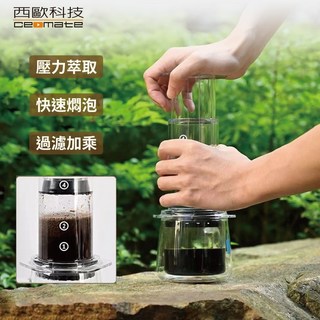 西歐 樂壓咖啡壺 CME-CF900, 透明, 1個