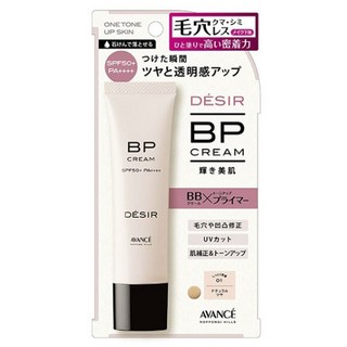 AVANCE Desir完美遮蓋零毛色BP霜, 1條, 30g, 01 光澤款
