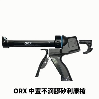 orx 不滴膠矽利康槍, 1個