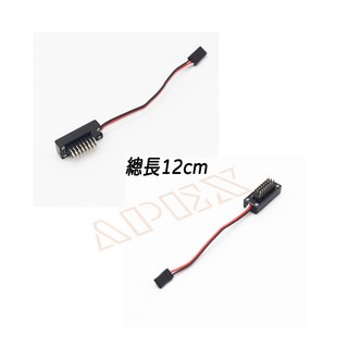 伺服機並聯訊號線, 1出8