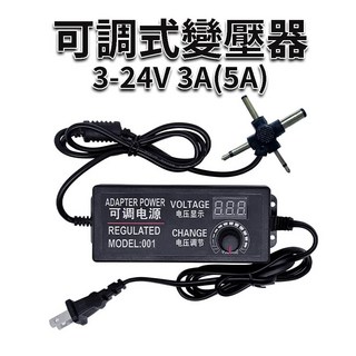 3V-24V 5A 變壓器 直流電源供應器 電源適配器 數位顯示 可調壓變壓器 6V9V12V18V21V, 可調變壓器 3-12V 3A, 1個