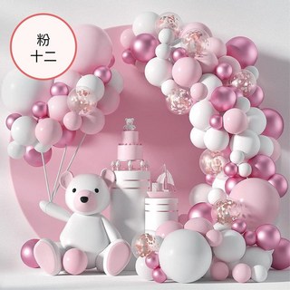 華麗氣球派對套組 129件 粉色氣球拱門套裝 生日派對 寶寶性別揭曉派對裝飾, 粉十二