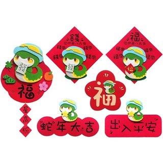 蛇年新春不織布春聯套裝：春節門聯、新年裝飾 居家玄關大門佈置, 花型福