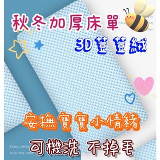 台灣出貨免運 嬰兒床床單 荳荳絨加厚床包 寶寶床單 可機洗, 1個, 黃色