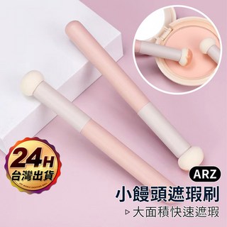 小饅頭遮瑕刷, 1入, 粉色