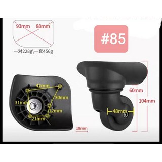 HL 行李箱輪子 旅行箱萬向輪 登機箱替換輪組