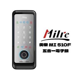 美樂 MILRE MI 510F 五合一輔助鎖 韓國製 防水設計 電子鎖 指紋鎖 門鎖 原廠保固, 工程團隊會致電約安裝時間