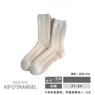 KRSKANGEL 美麗諾羊毛襪 麻花中筒襪 素色保暖襪 舒適柔軟