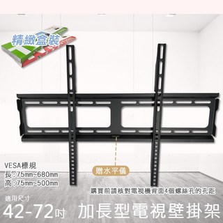 42-72吋 耐重加長型電視壁掛架, SH 44T, 1個