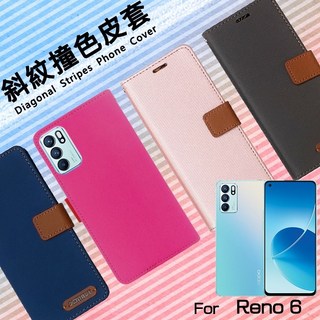 斜紋撞色手機皮套, Reno6 Z,桃色