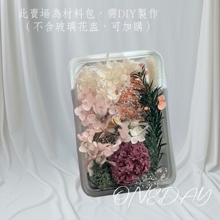 ONEDAY 永生康乃馨玻璃花盅DIY材料包, E （不含花盅）