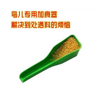合美健 鸚鵡八哥飼料加食勺 鳥用飼料加食勺 蛋黃粟飼料加食勺【現貨】, 綠色