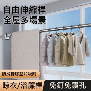 免釘免打孔浴簾門簾窗簾晾衣伸縮桿, 不鏽鋼原色