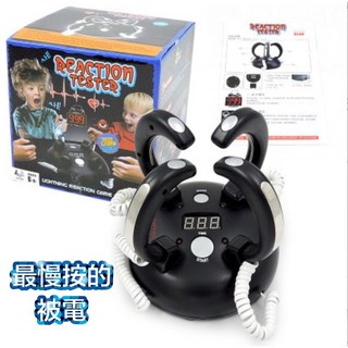測謊儀 聚會玩具, 反應儀